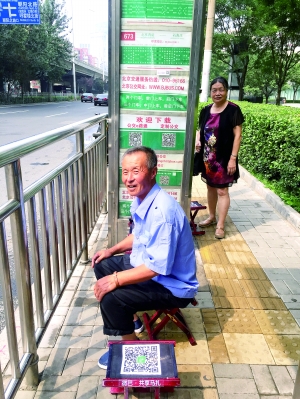 有等車的人使用“共享馬扎”。首席攝影記者吳寧/攝