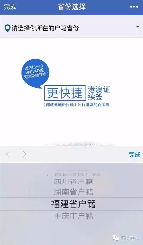 猛贊！微信可以申請(qǐng)續(xù)簽港澳通行證啦！