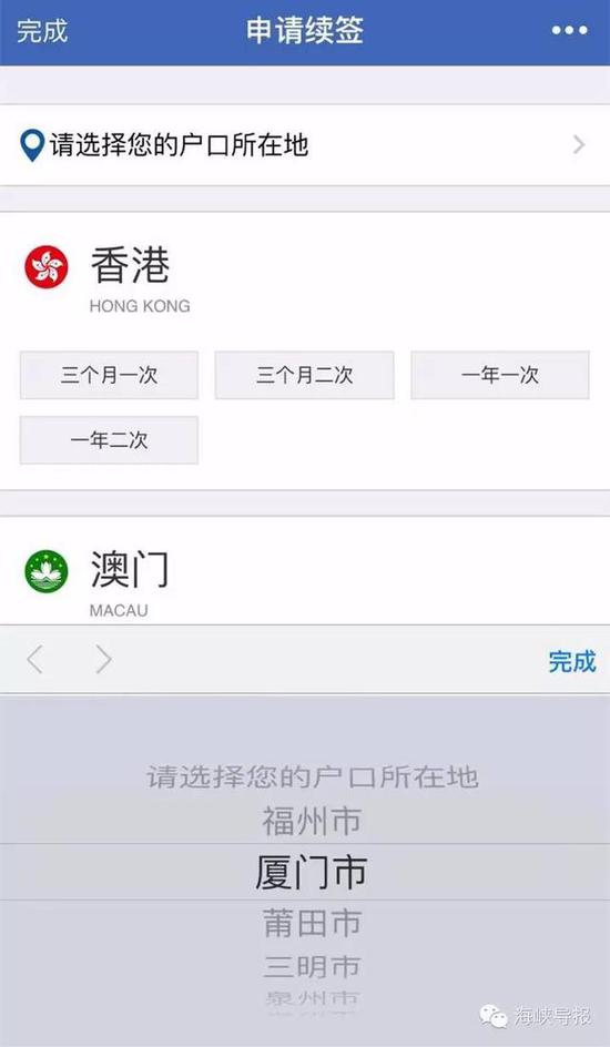 猛贊！微信可以申請(qǐng)續(xù)簽港澳通行證啦！