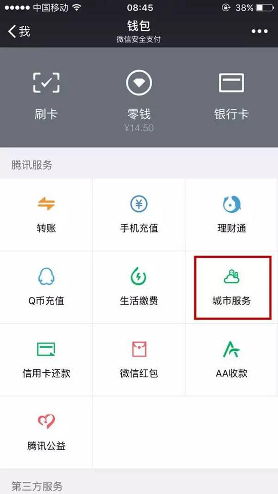 猛贊！微信可以申請(qǐng)續(xù)簽港澳通行證啦！