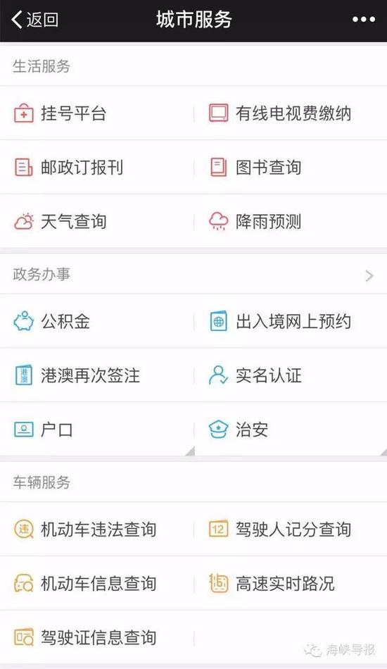 猛贊！微信可以申請(qǐng)續(xù)簽港澳通行證啦！