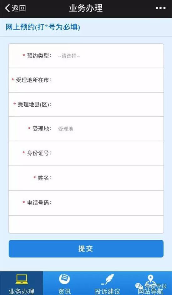 猛贊！微信可以申請(qǐng)續(xù)簽港澳通行證啦！