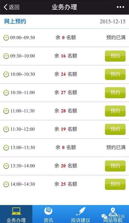 猛贊！微信可以申請(qǐng)續(xù)簽港澳通行證啦！