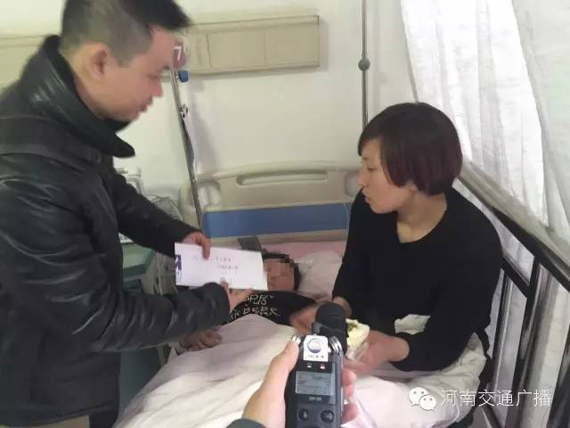 河南交通廣播特地為小浩天的家屬送上慰問金，祝福小浩天早日康復(fù)！