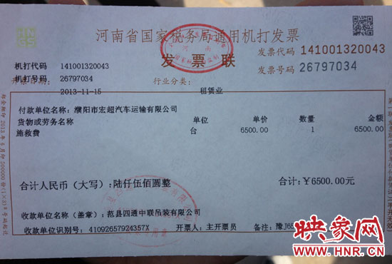 天價停車費發(fā)票 天價停車費發(fā)票