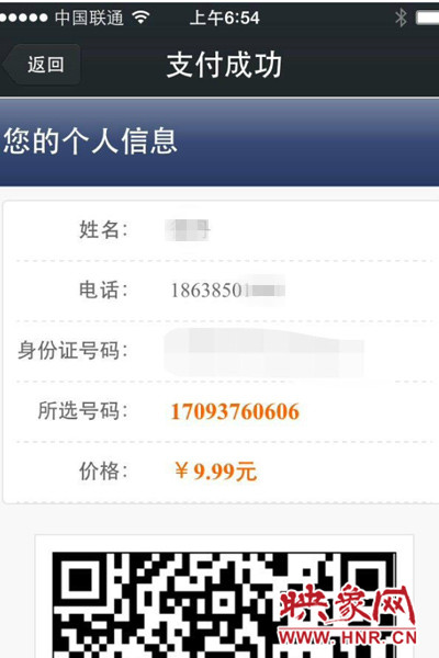迪信通微信預(yù)約 迪信通微信預(yù)約