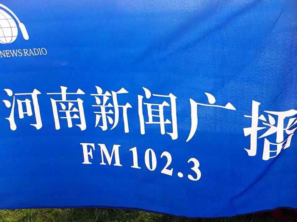 讓我們的旗幟飛起來吧！