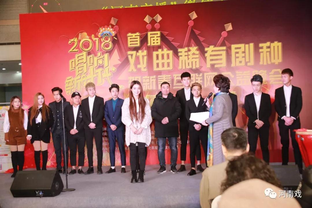 網(wǎng)紅來(lái)啦！2018首屆戲曲稀有劇種賀新春互聯(lián)網(wǎng)公益晚會(huì)他們將會(huì)在現(xiàn)場(chǎng)進(jìn)行直播