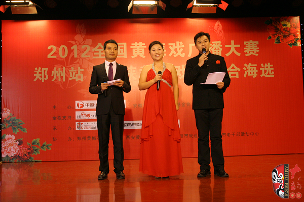 主持人（左起）：陜西戲曲廣播主持人秦越、河南電臺(tái)戲曲廣播主持人丁蘭、安徽戲曲廣播主持人許敬