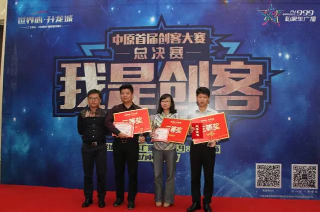 私家車999媒體運(yùn)營總監(jiān)朱磊，為三等獎得主頒獎~