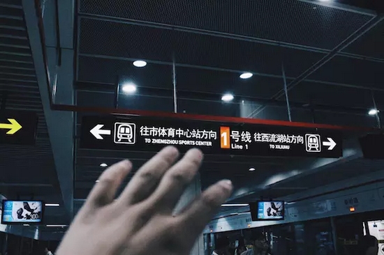 鄭州新速度，地鐵一號線。