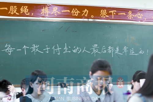 大批高考沖刺標(biāo)語涌現(xiàn)，看看誰最有才