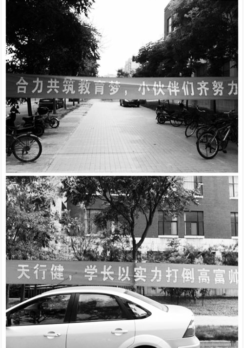 鄭大迎新標語亮瞎眼:學長以實力打倒高富帥 鄭大迎新標語亮瞎眼:學長以實力打倒高富帥