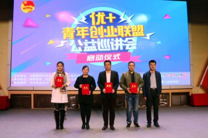 團(tuán)市委、市學(xué)聯(lián)向青年創(chuàng)業(yè)者頒發(fā)了導(dǎo)師聘書