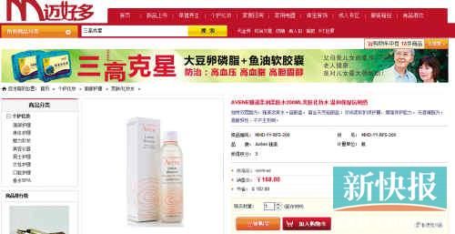 雅漾柔潤(rùn)柔膚水200ML在亞馬遜上售價(jià)135元，但在邁好多上市場(chǎng)價(jià)是270元，會(huì)員價(jià)也要168元。