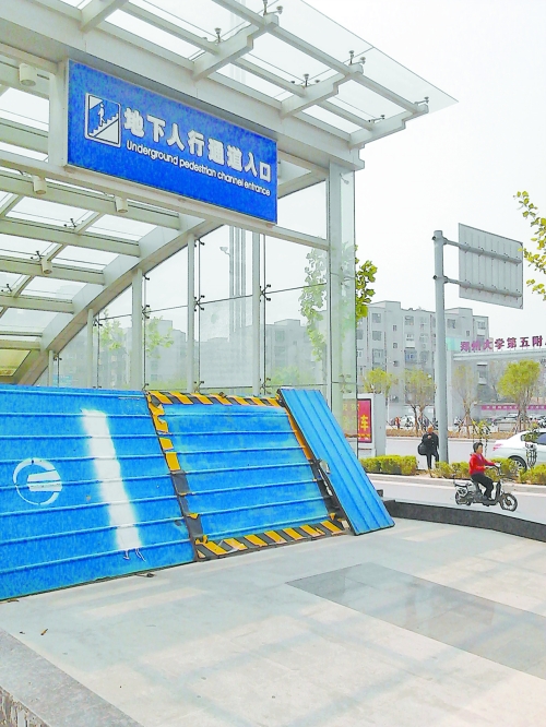 地下通道早已建成，至今仍然被圍擋封堵。