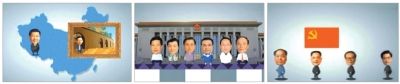 在“領(lǐng)導(dǎo)人是怎樣煉成的”的視頻中，包括習(xí)近平在內(nèi)的7名常委及中國歷屆領(lǐng)導(dǎo)人都使用了卡通形象。視頻截圖