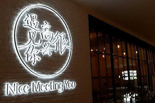 韓寒餐廳無照經(jīng)營？明星開餐廳的那些事