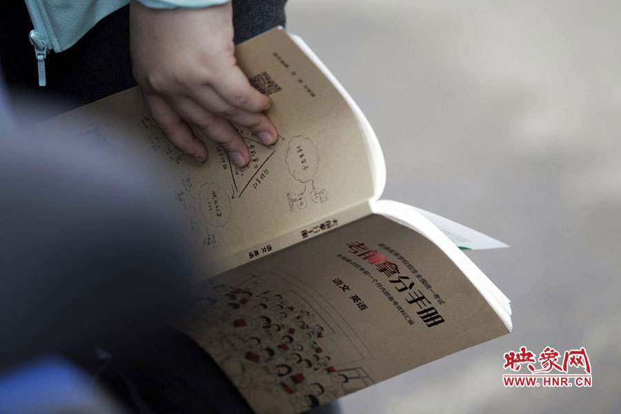 鄭州回中考點，一位考生手持“考前拿分手冊”。