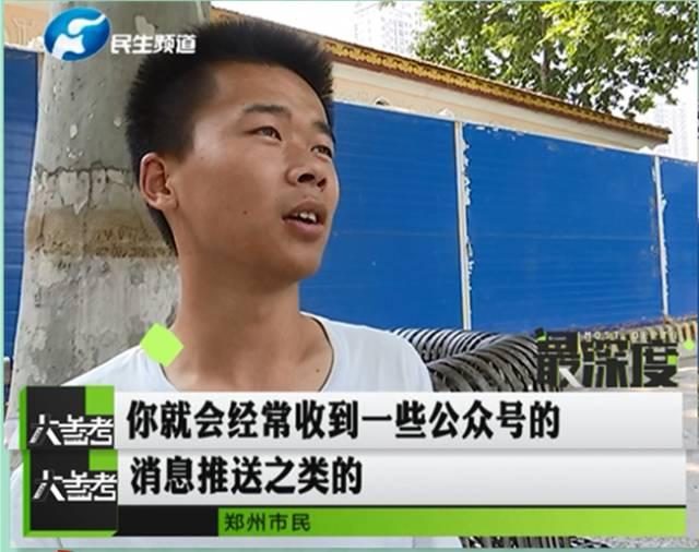 鄭州一男子幫忙給孩子投票 竟被扣了六千多元！