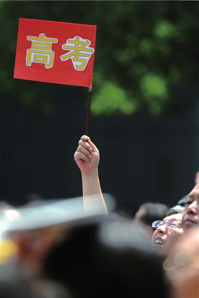 6月7日，在東直門考點外，一名家長手舉高考的小旗子迎接孩子。資料圖片本報記者王苡萱攝
