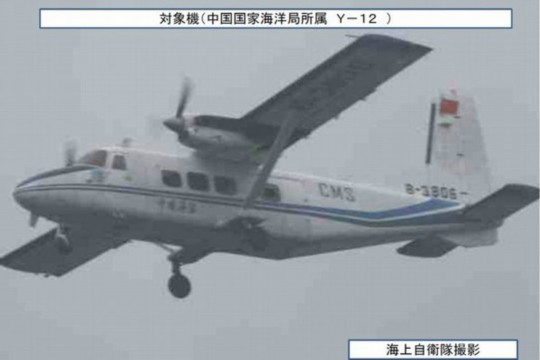 資料圖：日方公布的于12月22日拍到的中國海監(jiān)運(yùn)-12飛機(jī)。