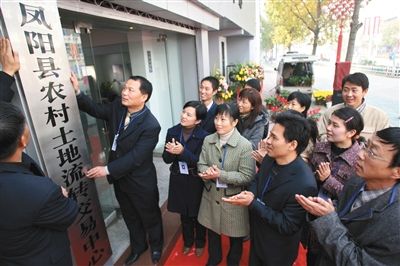 2008年11月，安徽省首家農(nóng)村土地流轉(zhuǎn)交易中心在包干發(fā)源地鳳陽(yáng)縣掛牌成立。今年試點(diǎn)的地區(qū)仍有鳳陽(yáng)縣。圖/CFP