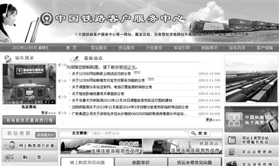 試用新版的乘客可從首頁左側(cè)點(diǎn)擊“新版售票”進(jìn)入。