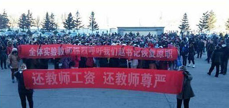 11月17日，黑龍江肇東市教師發(fā)生大罷課，全市中小學(xué)全部停課。 逯艷超/圖