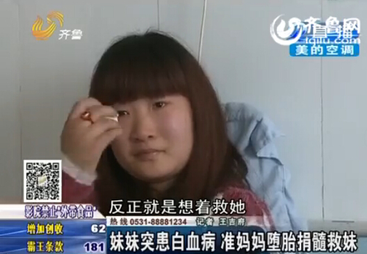 張迪吃藥墮胎只為救妹妹 張迪吃藥墮胎只為救妹妹