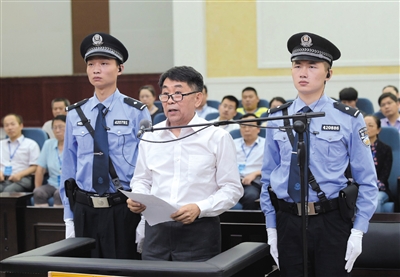 郭永祥涉賄4300余萬受審:老老實實求輕判 郭永祥涉賄4300余萬受審:老老實實求輕判