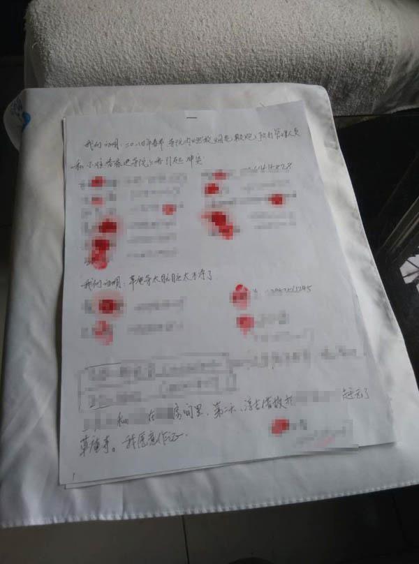 聯(lián)名舉報(bào)書。 舉報(bào)人供圖