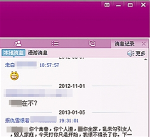 爆料者公布的QQ群聊天記錄。 網(wǎng)絡(luò)截圖爆料者公布的QQ群聊天記錄。 網(wǎng)絡(luò)截圖