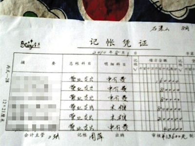 石景山醫(yī)院殯儀服務(wù)站一張營業(yè)支出單，其中前3項中介費給了急救人員。