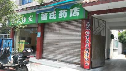 出事藥店大門緊鎖。