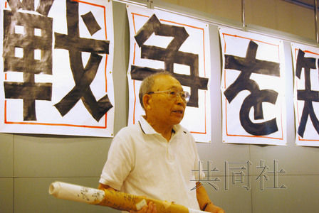 7月12日，二戰(zhàn)老兵黑田千代吉在東京都臺(tái)東區(qū)進(jìn)行演講，回顧自己在中國(guó)戰(zhàn)場(chǎng)上的經(jīng)歷。（共同社）
