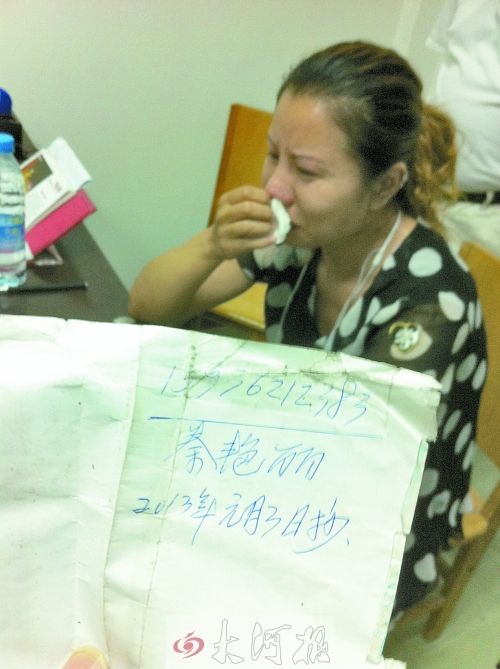 　女兒看到父親口袋中寫有自己手機號的字條，泣不成聲。