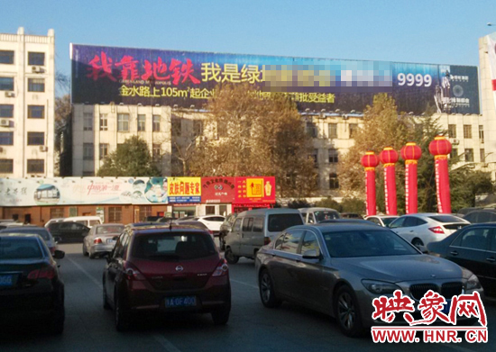 鄭州驚現(xiàn)雷人房地產(chǎn)廣告“我靠地鐵” 鄭州驚現(xiàn)雷人房地產(chǎn)廣告“我靠地鐵”
