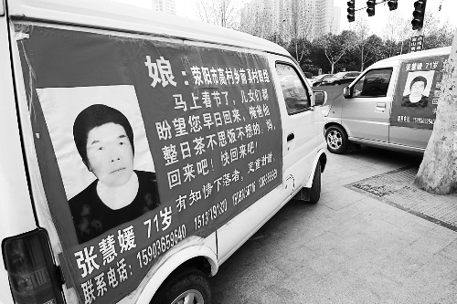 如果您遇到張慧媛老人，請(qǐng)告訴她，她的家人正焦急地尋找她，盼她回家。