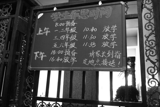 學校提示陪讀家長到指定地點接送孩子。