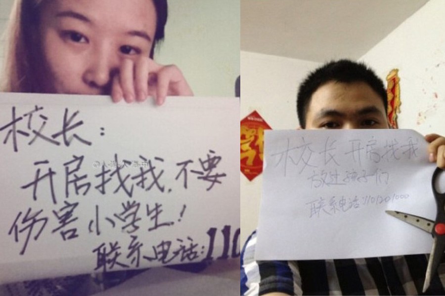 "校長，開房找我"走紅網(wǎng)絡(luò)