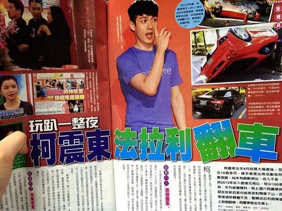 柯震東被爆帶友人回家開趴，玩了一夜和大伙同行離開，結果搭乘的千萬法拉利在下山過程中發(fā)生嚴重的翻車意外。