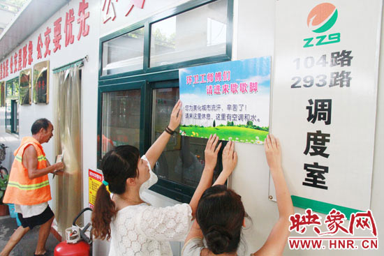 8月4日，鄭州公交104路職工之家為環(huán)衛(wèi)工人開放。