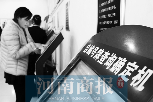 安陽(yáng)車(chē)管所內(nèi)，市民在自助挑選車(chē)牌號(hào)。 鄧萬(wàn)里/攝