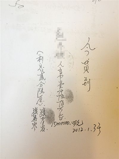 一名散戶展示張孝昌給其打的借條。