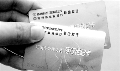 “城市一卡通”面世后，現(xiàn)在使用的公交卡將被回收換發(fā)。鄭州晚報記者 馬健 圖