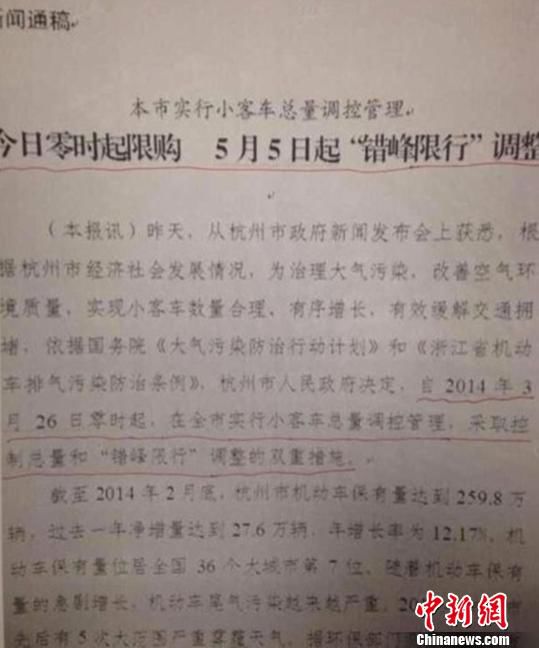 圖為在新聞發(fā)布會(huì)前夕在網(wǎng)絡(luò)上出現(xiàn)、被質(zhì)疑是泄密的“新聞通稿”　網(wǎng)絡(luò)　攝
