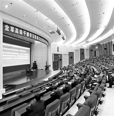 學(xué)習(xí)研討期間，全軍高級干部學(xué)習(xí)貫徹習(xí)主席系列重要講話精神研討班的學(xué)員們多次聽取軍地領(lǐng)導(dǎo)和專家授課，圖為授課現(xiàn)場。本報記者　喬天富攝