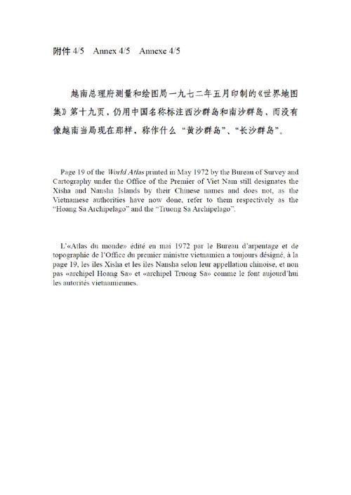 1972年5月越南總理府測量和繪圖局印制的《世界地圖集》封面和“菲律賓、馬來西亞、印度尼西亞、新加坡