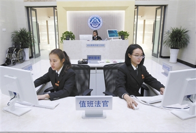 2014年12月30日，北京市第四中級(jí)人民法院立案大廳咨詢臺(tái)。新京報(bào)記者 王貴彬 攝